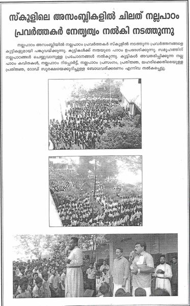 പ്രമാണം:36024nalla42.jpg