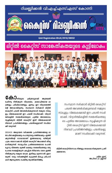 പ്രമാണം:38032 pta digital magazine.jpg