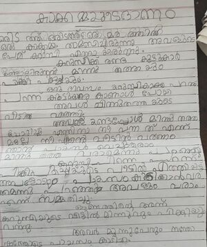 38248-PTA KUNJ ASHQUR MUHAMMED.jpeg