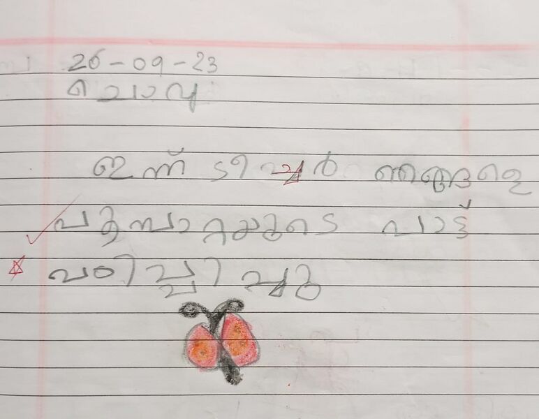 പ്രമാണം:38712-PTA-KUNJ-ROOPIKA RENJITH.jpg