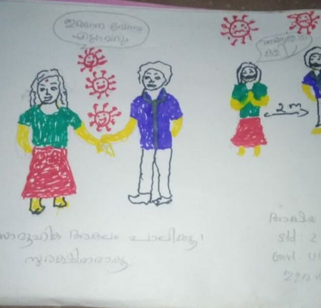 പ്രമാണം:39354-20200921 203522.jpg