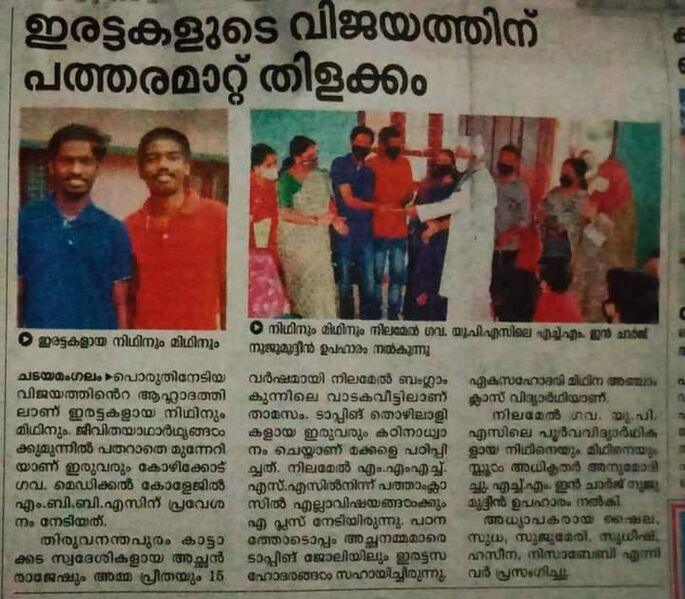 പ്രമാണം:40230 mbbs.jpg