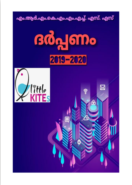 പ്രമാണം:42016-dm-2020.png