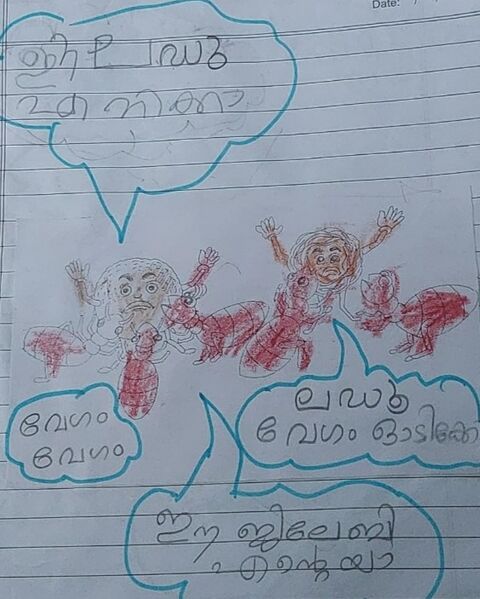 പ്രമാണം:42071-TVM-KUNJ-MD IQBAL.jpg