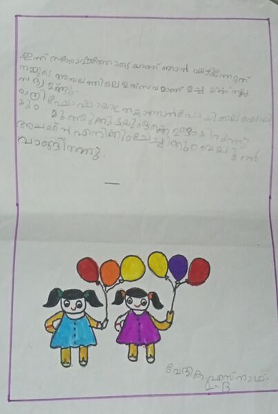 പ്രമാണം:42307-TVM-KUNJ-VEDIKA S NATH.jpg