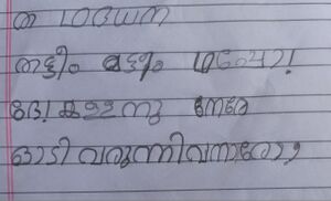 42536 TVM Kunjezhuth Ahallya.jpg