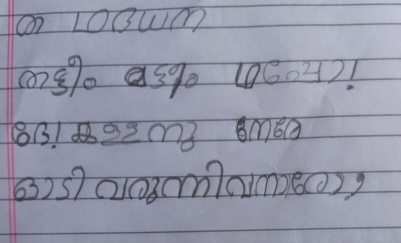 പ്രമാണം:42536 TVM Kunjezhuth Ahallya.jpg