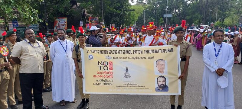 പ്രമാണം:43034NO TO DRUGS1.jpg