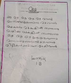 43116-TVM-KUNJ-KARTHIK,1B.jpg