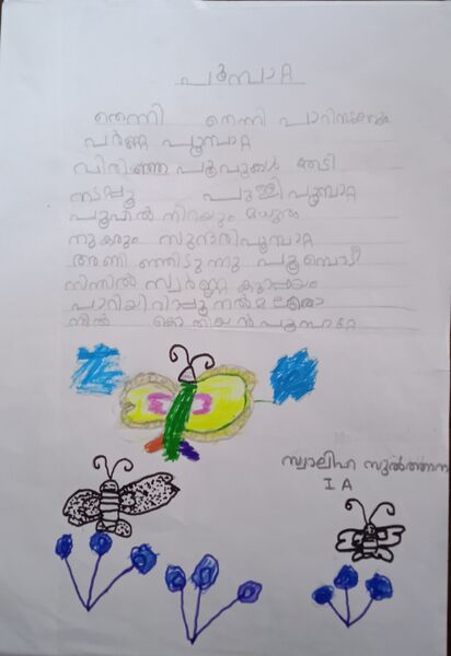 പ്രമാണം:43239-TVM-KUNJ-SWALIHA SULTHANA.jpg