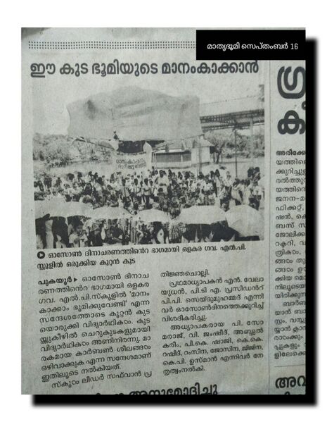 പ്രമാണം:IMG 20181205 133149.jpg