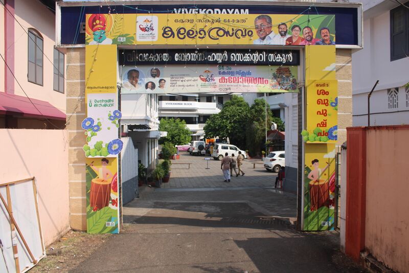 പ്രമാണം:KSK2026-22040-STAGE5-ENTRANCE-DEVANARAYANAN.jpeg