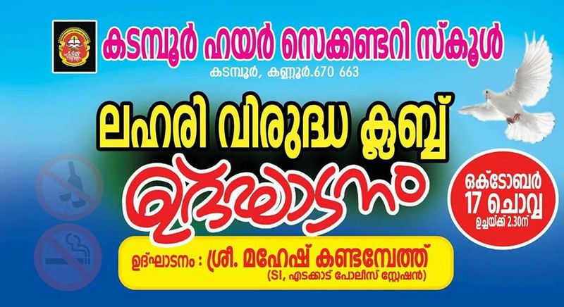 പ്രമാണം:Laharivirudhadjf.jpg