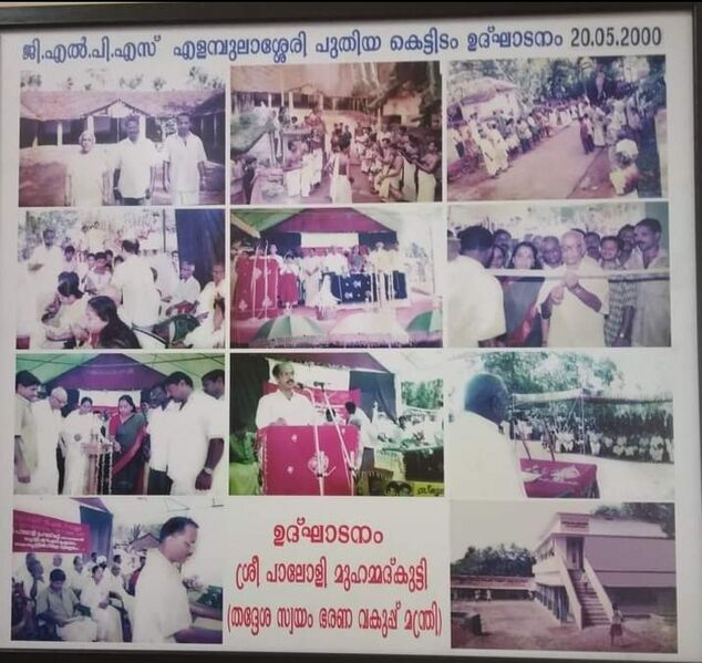 പ്രമാണം:New building inua.jpg