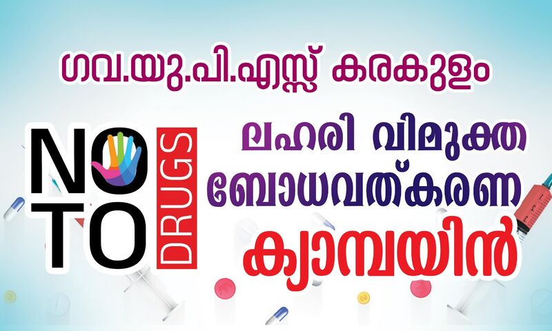 പ്രമാണം:SNTD22-TVM-42548-1.jpeg