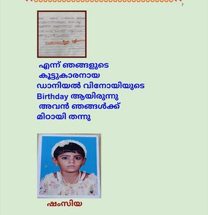 ഡയറി