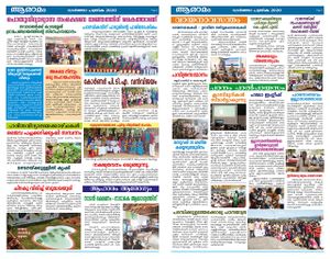 സ്‌കൂൾ പത്രം.jpeg