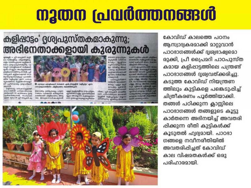 പ്രമാണം:01 40437-pravarthanam.jpg