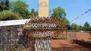 12003@padanolsawam ghss balla east 1.jpeg