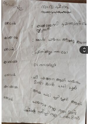 13567-KNR-KUNJ-SANVIYA V V.jpg