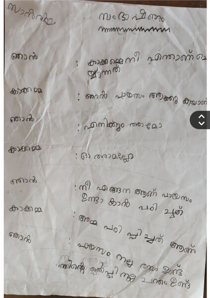 പ്രമാണം:13567-KNR-KUNJ-SANVIYA V V.jpg