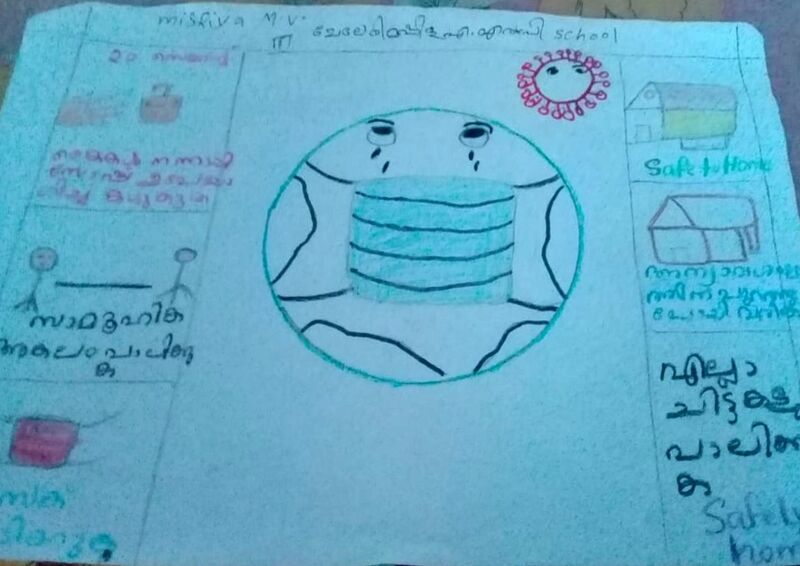 പ്രമാണം:13830-Misriya M V-Std3.jpg