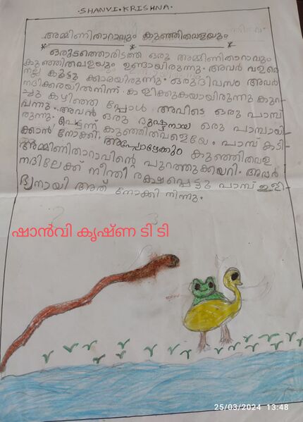 പ്രമാണം:14757-KNR-KUNJ-SHANVI KRISHNA-jpeg.jpeg