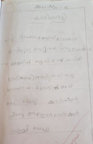 14773 KARADIKKUTTY .jpg