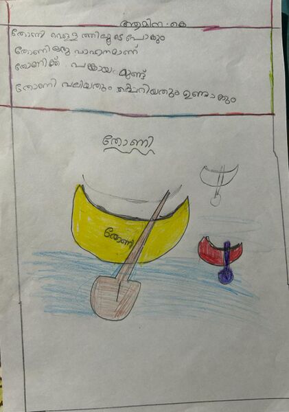 പ്രമാണം:14820-KNR-KUNJ-Aamina K.jpg