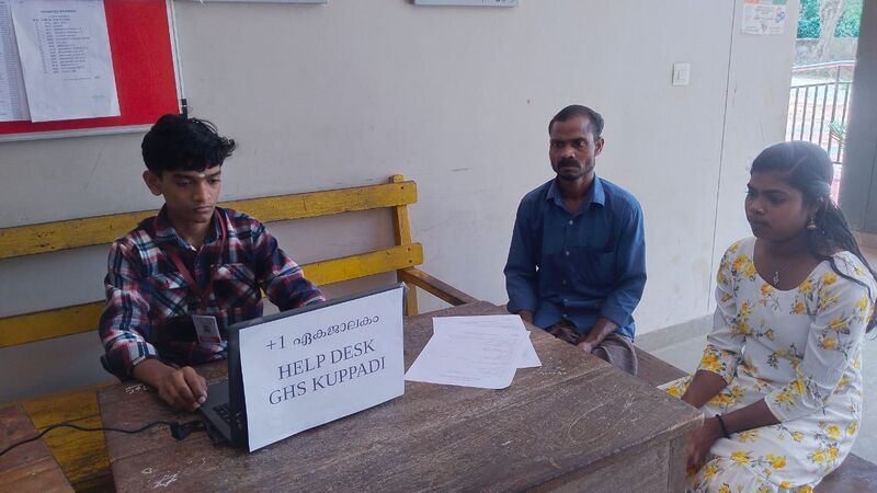 പ്രമാണം:15082 plus one help2.jpg