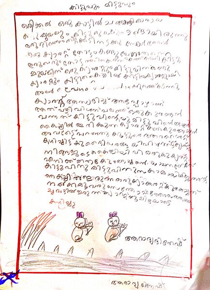 പ്രമാണം:15323-WYD-KUNJ-AARADHYA DINESH.jpg