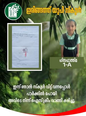 16560-KKD-KUNJ-HIZA FATHIMA.jpeg
