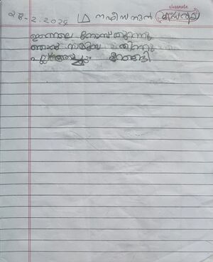 17411 KKD-KUNJ-NAFEESATHUL MISRIYA.jpg