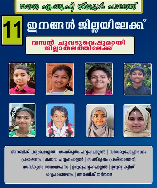 പ്രമാണം:17471-school-jilla.jpg