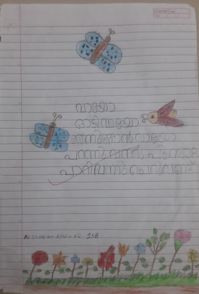 പ്രമാണം:18212-MLP-KUNJ-AKSHARA DEV AK.jpg