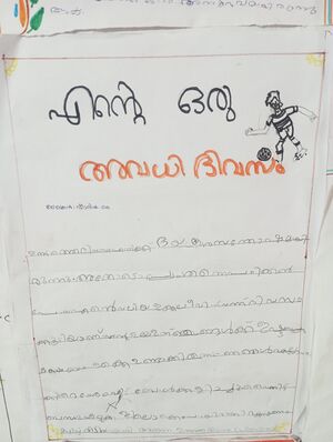 18302-MLP-KUNJ-MUHAMMED SHADIL.K.jpg