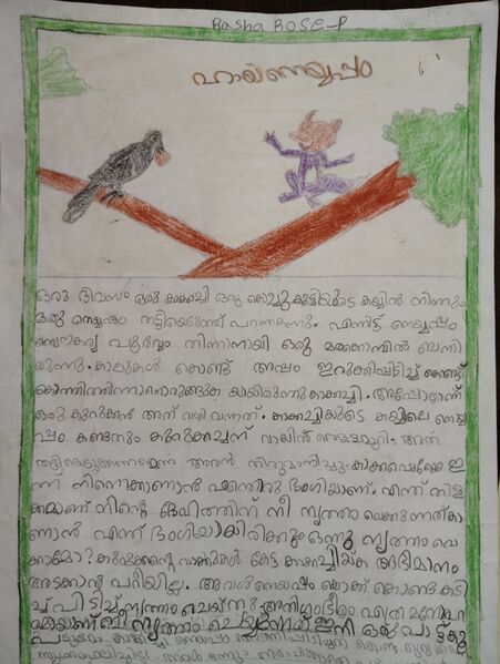 പ്രമാണം:18362-MLP-KUNJU-Rasha Rose.jpg