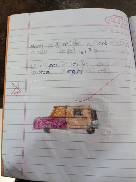 പ്രമാണം:18378-Kunj-mlp-Basila .jpg