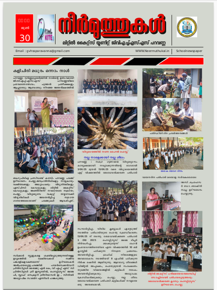 പ്രമാണം:19021-epaper-1.png