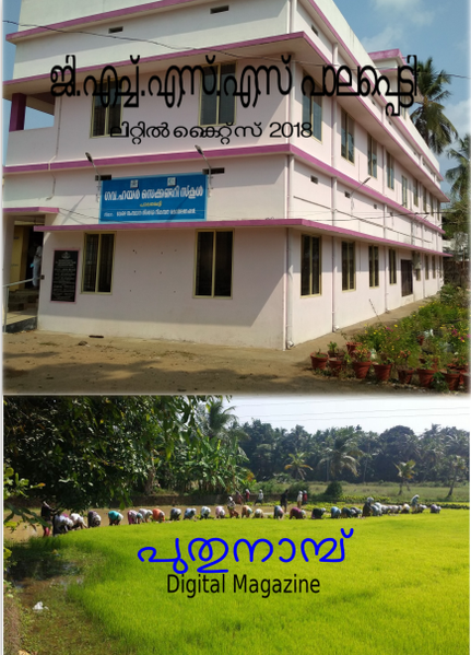 പ്രമാണം:19056-dm-2020.png