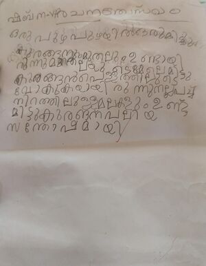 19240-MLP-KUNJ-FATHIMA SHABNA.jpeg