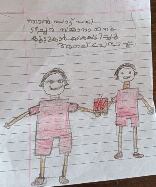 പ്രമാണം:19320-MLP-KUNJ-ANAY PRASAD.jpg