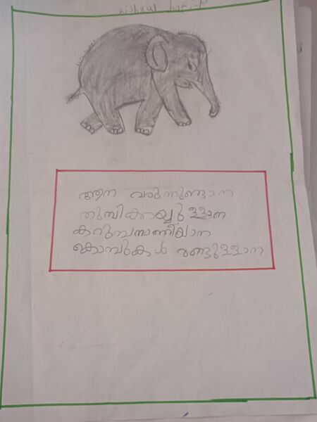 പ്രമാണം:19447-MLP-KUNJ-BISHRUL HAFIjpg.jpeg