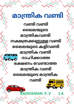 19643-MLP-KUNJ-AADHIKIRAN P V.jpeg