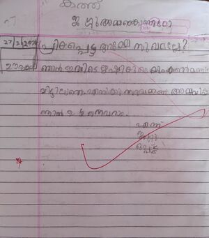 19830-MLP-KUNJ-RINSHA K.jpg