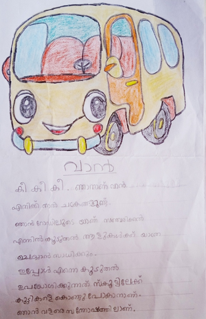 19865-MLP-KUNJ-FATHIMA SIMRAH IC.png