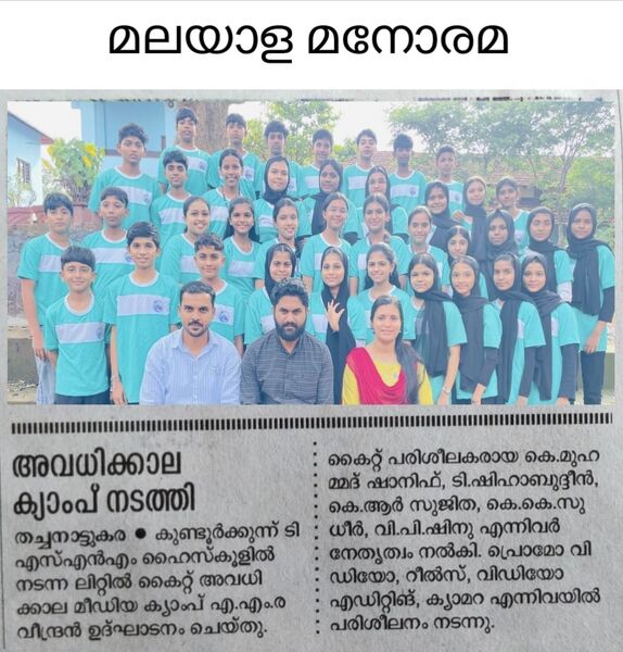 പ്രമാണം:20042 PaperNews.jpg