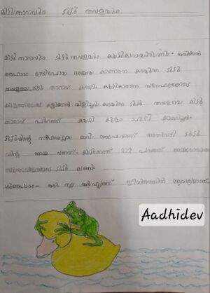 21264-PKD-KUNJ-AADHIDEV P.jpg