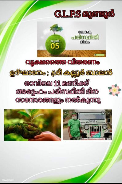 പ്രമാണം:21706 paristhithi dhinam .jpeg