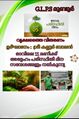 02:05, 28 നവംബർ 2022-ലെ പതിപ്പിന്റെ ലഘുചിത്രം
